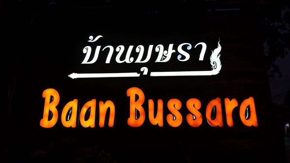 Baan Bussara Hotel Phra Nakhon Si Ayutthaya Exterior foto